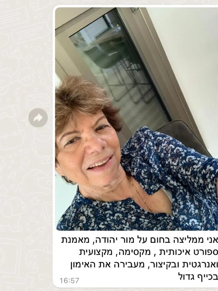 המלצה מצולמת ממתאמנת של מור