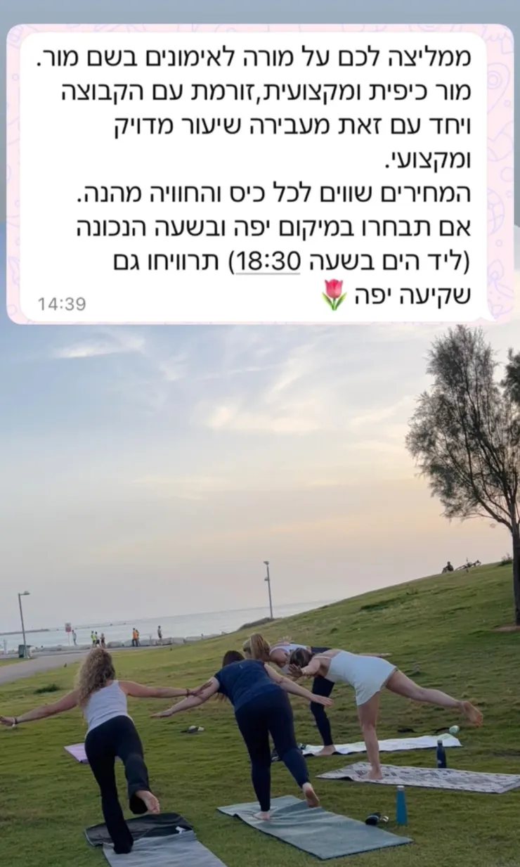 המלצה על אימוני הכושר של מור לצד צילום אימון קבוצתי בפארק